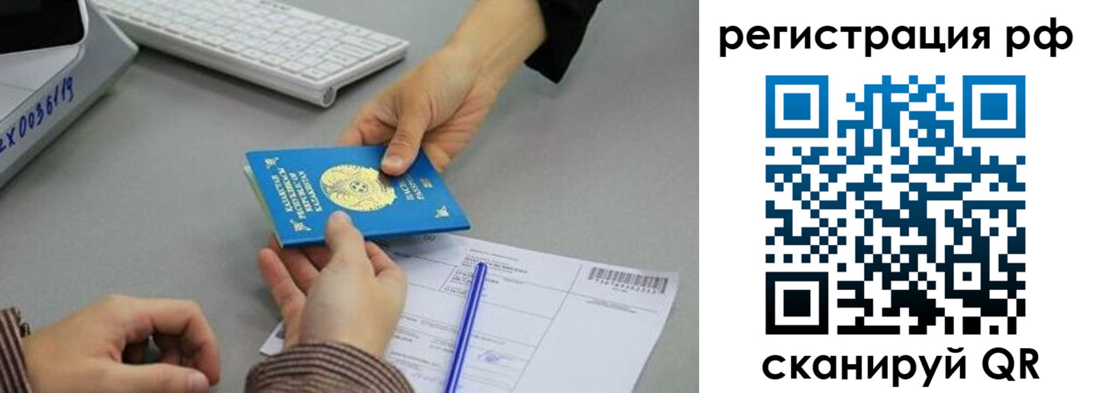 купить прописку в Краснослободске