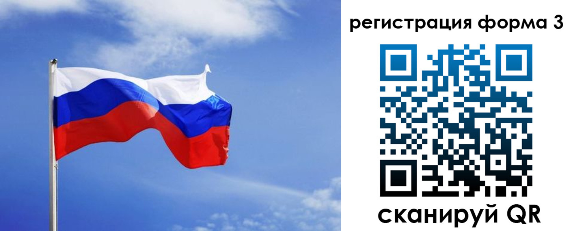временная регистрация законно в Краснослободске