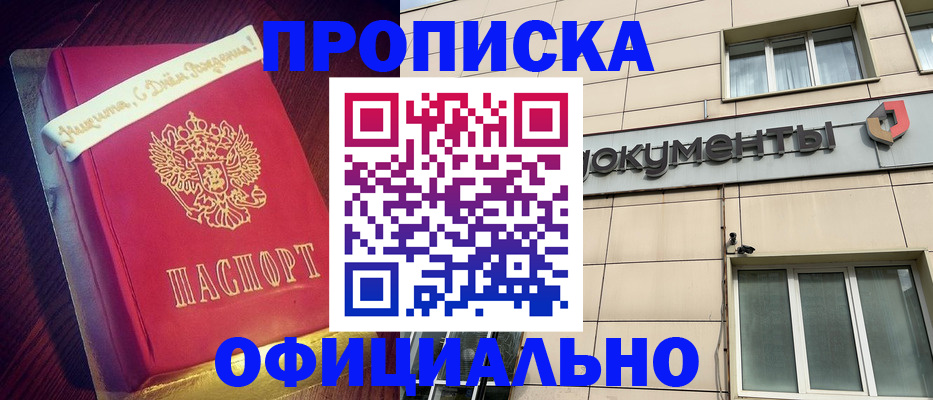 временная регистрация в квартире в Краснослободске