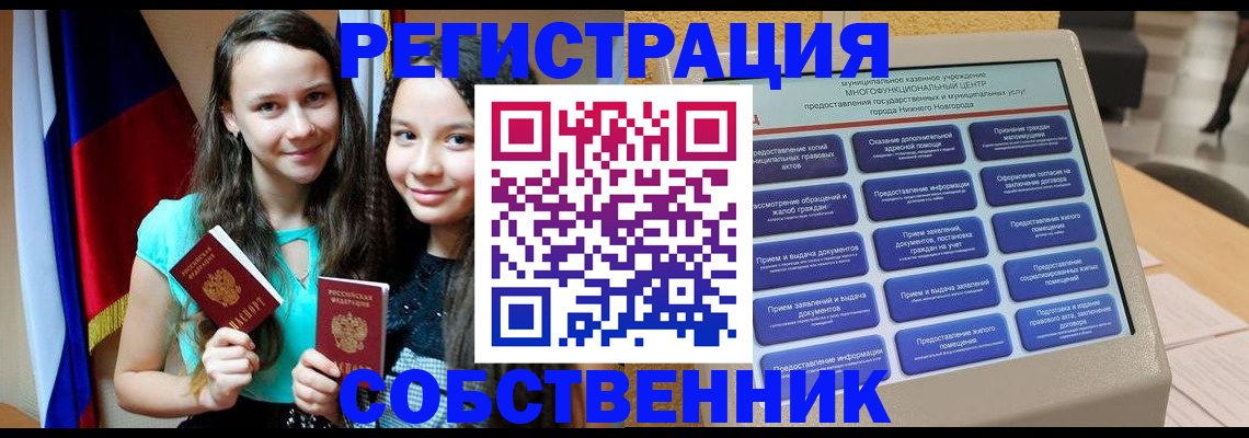 регистрация для дет. сада в Краснослободске