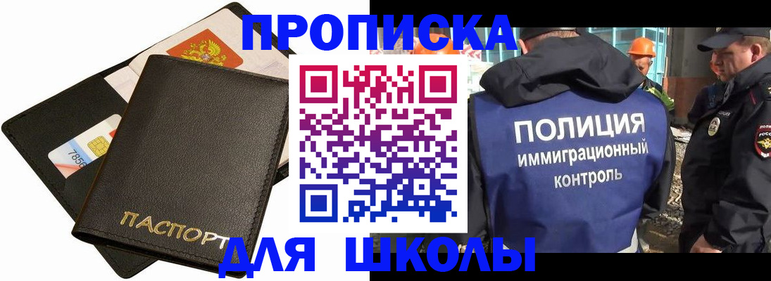 прописка для кредита в Краснослободске