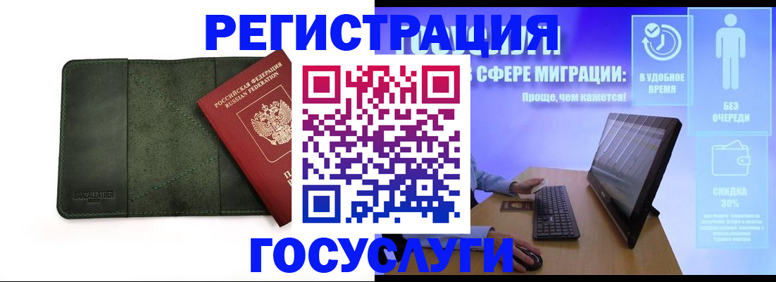 прописка для школы в Краснослободске