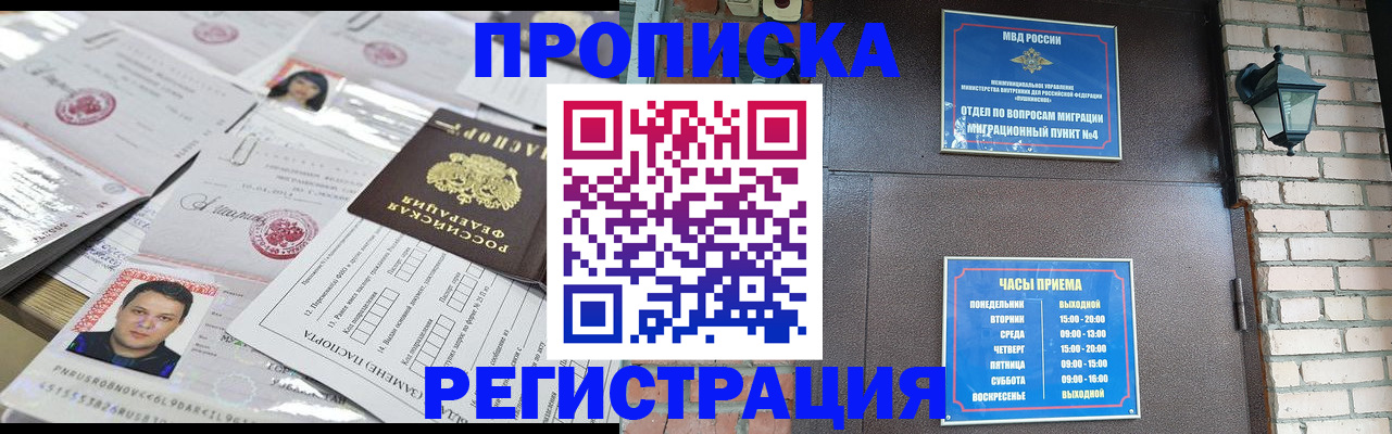 временная регистрация в квартире в Краснослободске